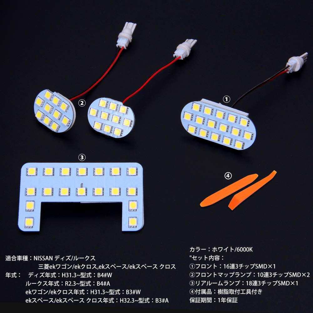 DAYZ LED Room Lamp for Nissan Days ek Cross and ek Cross Space This LED interior light bulb provides super SMD making it a genuine replacement for