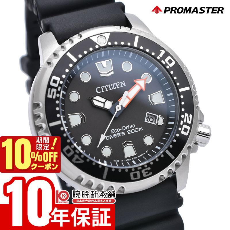 

[10% OFF coupon & maximum points 38x! Until 5/7 9:59] Citizen Promaster Solar BN0156-05E Men s Watch Diver s Watch