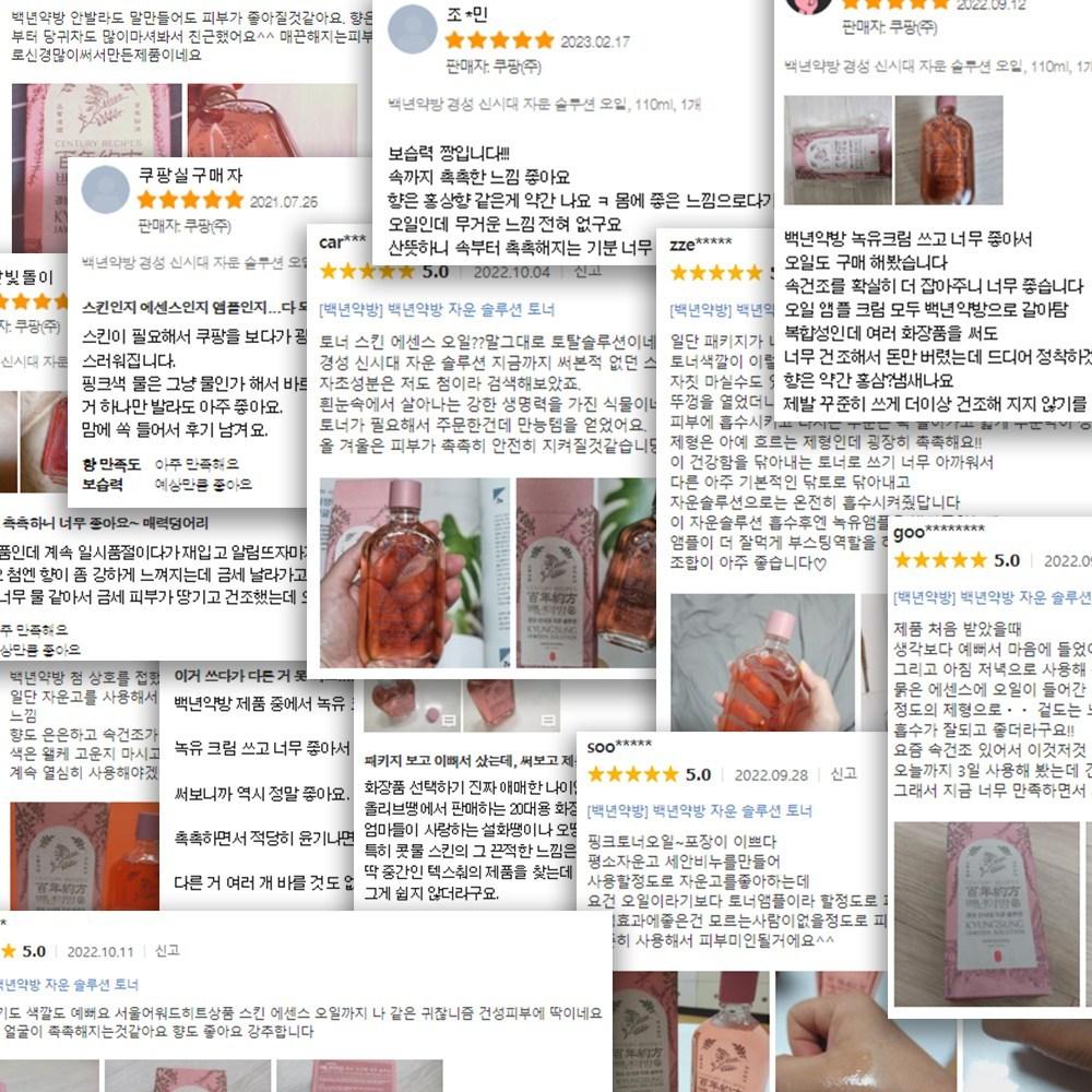 100 Years Pharmacy Deer Oil Green Oil Cream + Self-dried Toner Oil 2-piece set