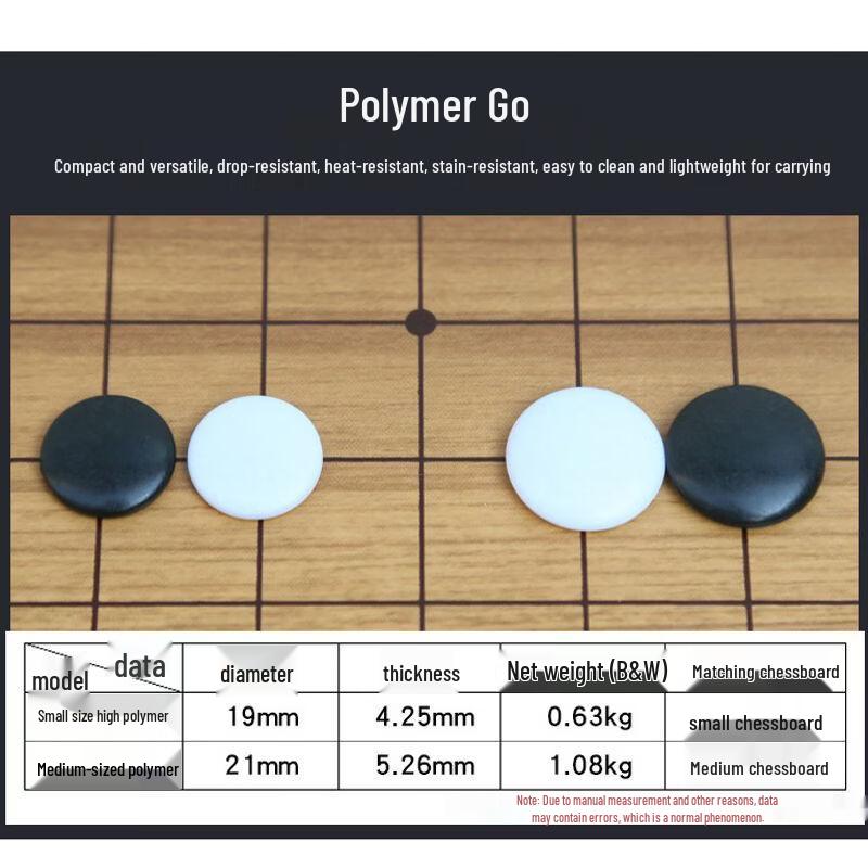 Qiu Qiao 19-Line Wooden Go Game Set