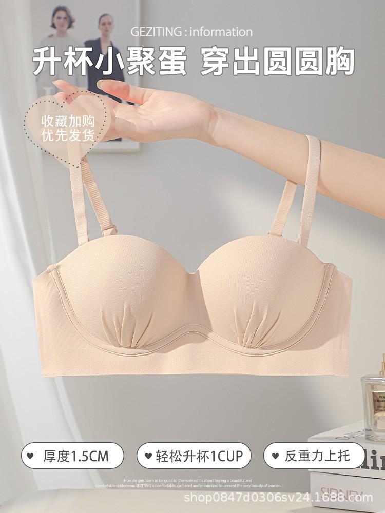 New soft support lift upper support underwear women's small breasts gather and show large bra, seamless comfortable and beautiful back chest