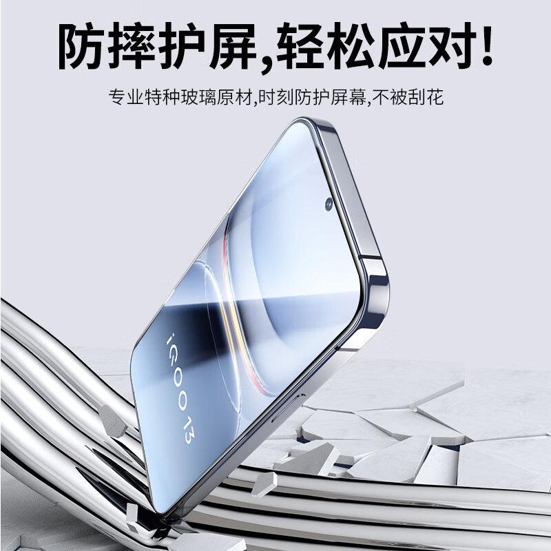 Compatible Unlock HD 2-Piece Case iQOO13 Tempered Glass Full-Screen HD Transparent Anti-Drop Phone Screen Protector Quick-Apply Box