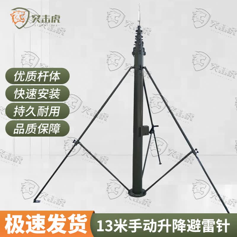 Tactical Tiger Quick-Deploy Lifting Lightning Rod