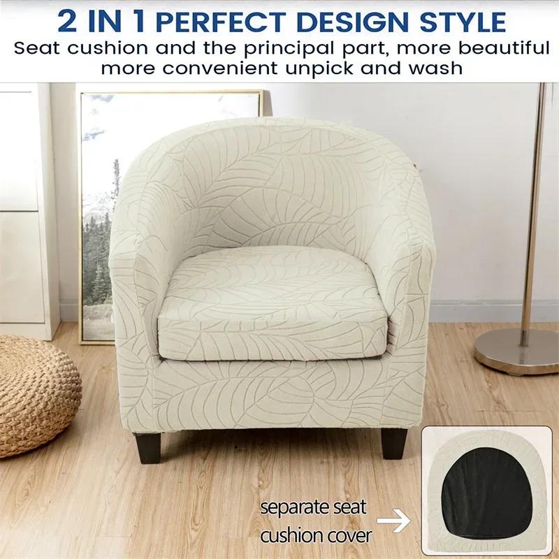 Jacquard Tub Chair Cover Elastic Club Bar Sofa Covers Living Room Accent Armchair Slipcovers Furniture Protector Non-Slip