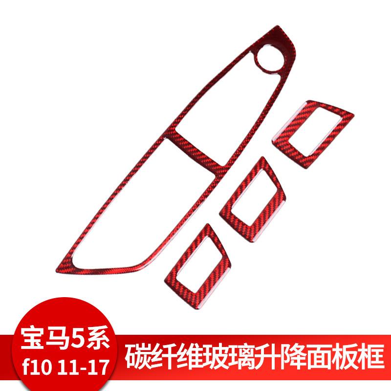 

Suitable for BMW 5 Series F10f18 520li525li carbon fiber red window lifting panel modification interior sticker