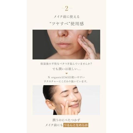 N Organic Basic Skincare Set (Toner Emulsion) (Approximately 2 months supply) Moisturizing Power Firmness Dry Skin Sensitive Roughness Citrus Scent