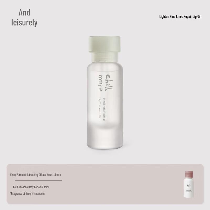 Chillmore Восстанавливающее масло для губ против морщин