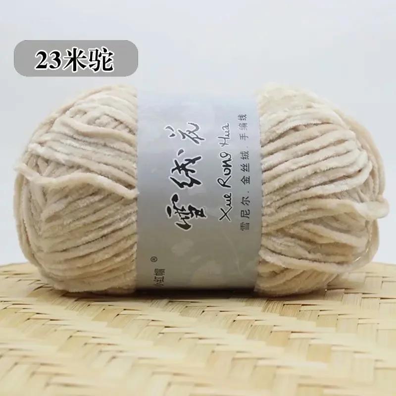5 Stück 100g 150 Meter Edelweiß Plüsch Chenille mittelgrobe Wolle DIY Häkelpullover Schalfaden Puppenfaden Stricken