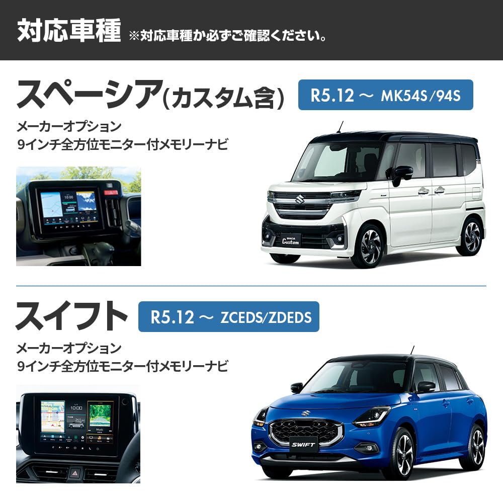 Bull Parts TV Canceller, Wagon R Smile R3.9~ MX81S / MX91S Maker Option for