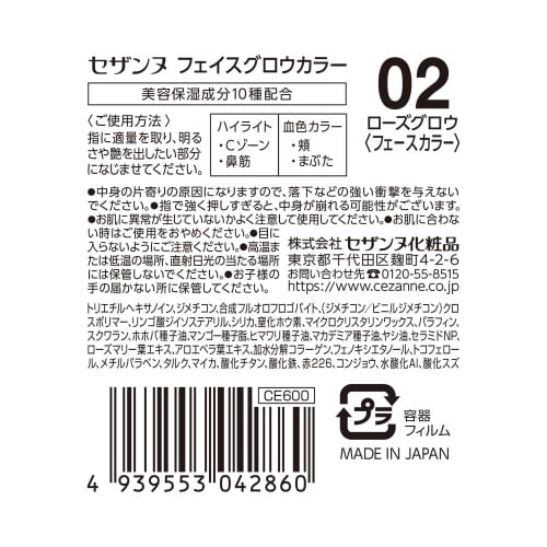 CEZANNE Cream Face Glow Color 02 Rose Glow 5.9g Face Color Blood Color Moisture Gloss