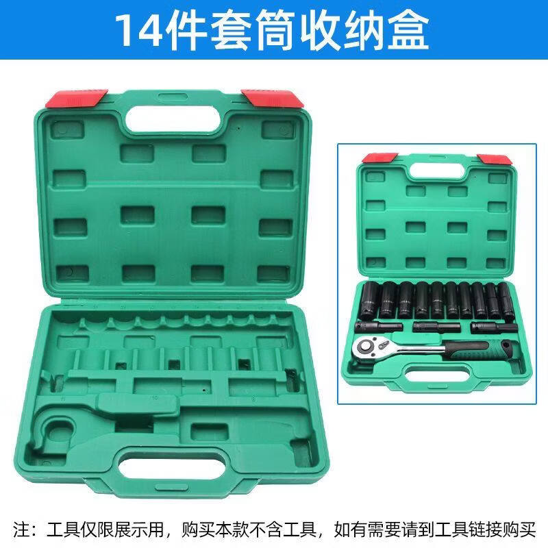 

Ally Rubber Empty Storage Case for 14-Piece Socket Sets