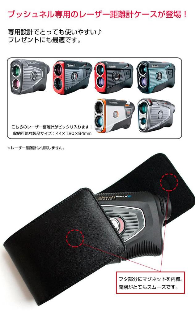 [ÚŽASNÝ] Pouzdro na laserový dálkoměr Bushnell Pro XE/V5 Shift Jolt Černé LKS-BPX01