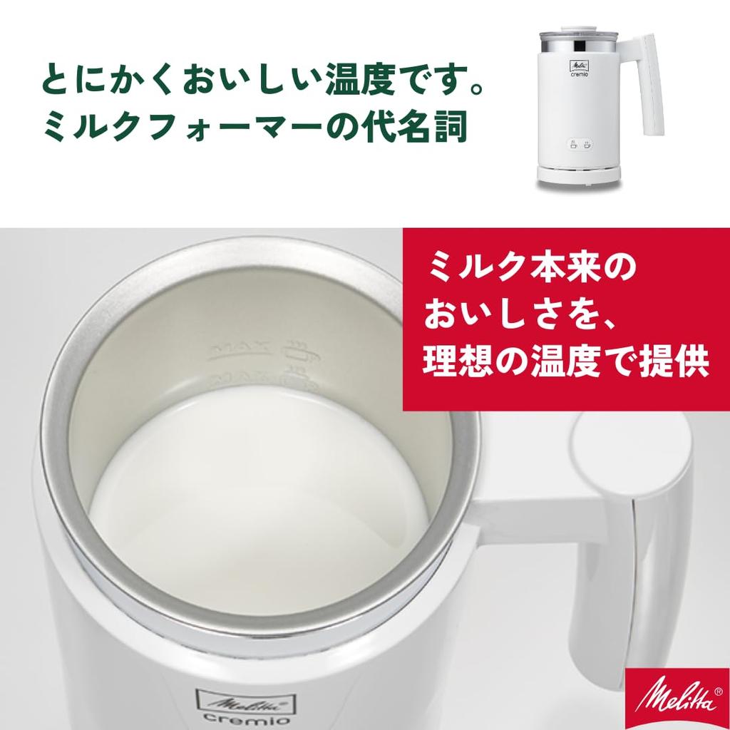 Melitta Cremio 2 Milk Frother, MJ201-W, Hot/Cold, White