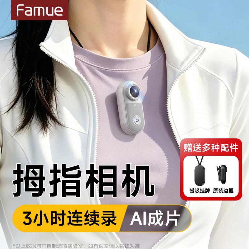 FAMUE Quest 3 GPS Tracking Mini Action Camera (CN Version)