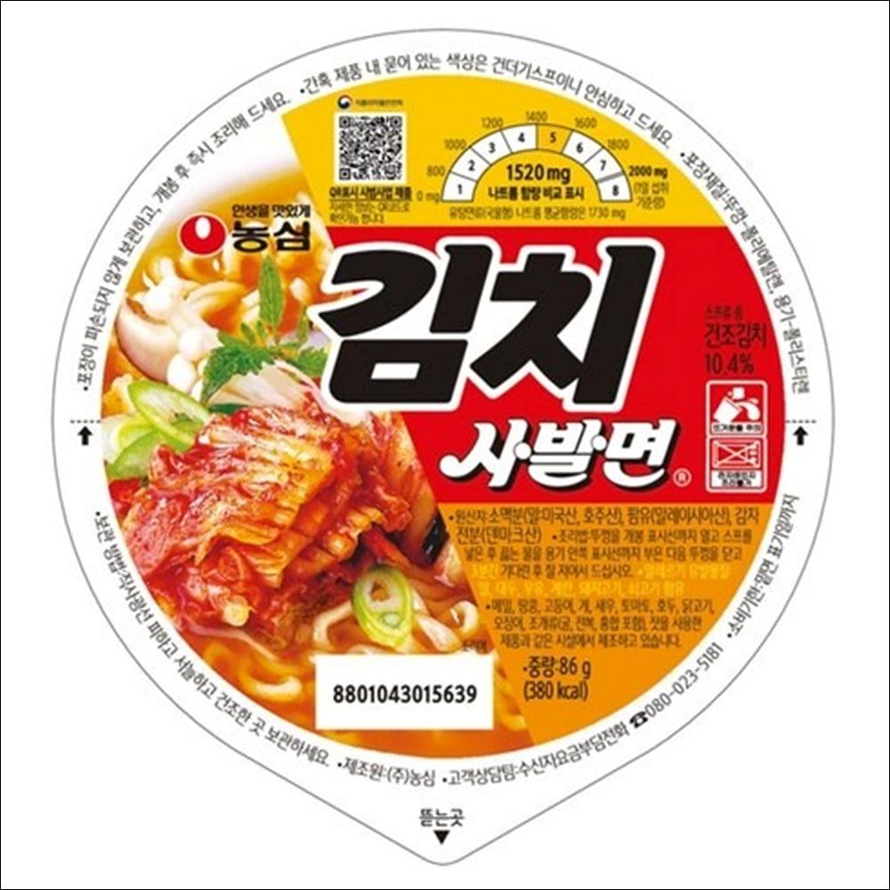 Nongshim Kimchi Bowl Noodle (Spicy & Tangy) 86g x 6 Cups (1 Bundle)