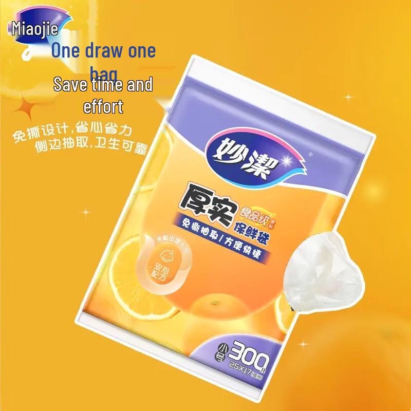 Miaojie Thick Flat Fresh-Keeping Bags