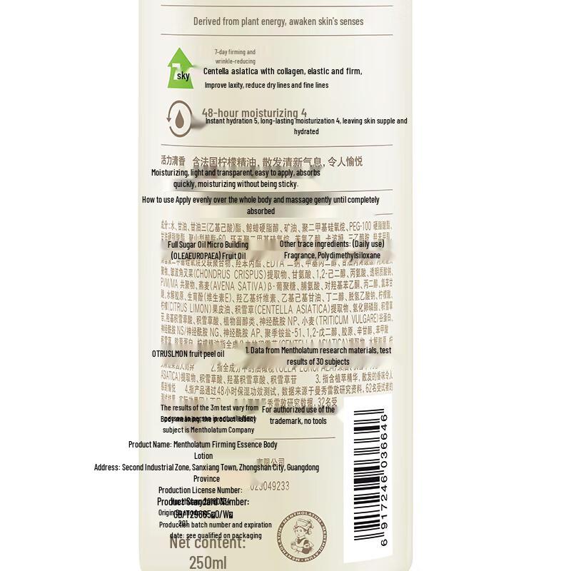 Mentholatum Repair Essence Body Lotion