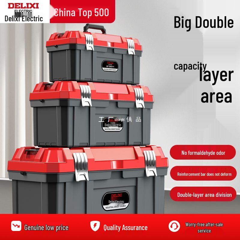 Delixi Electric Double-Layer Hardware Toolbox - Extra Thick, Multifunctional, Household & Vehicle Storage Case