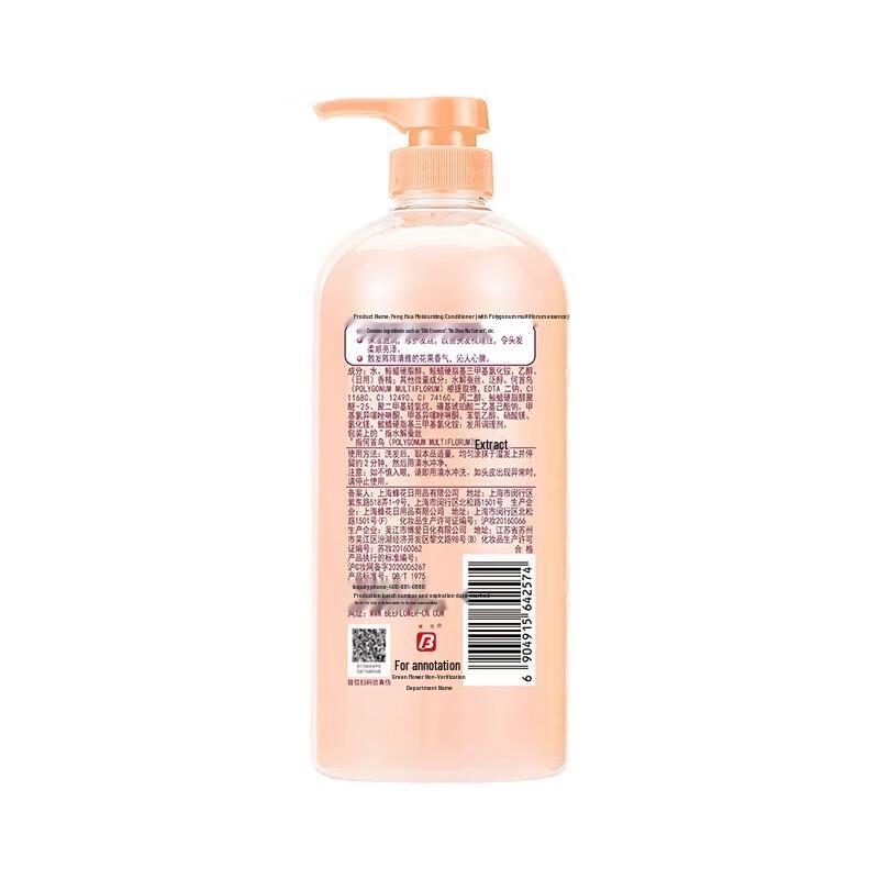 Fenghua Classic Smooth Repair Hair Conditioner with He Shou Wu Essence, 2x1L