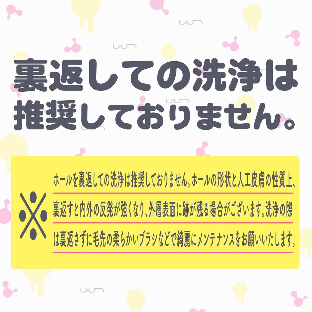 Hatopura Next Generation HOLE TORORO Artificial Skin G (formerly PROJECT)