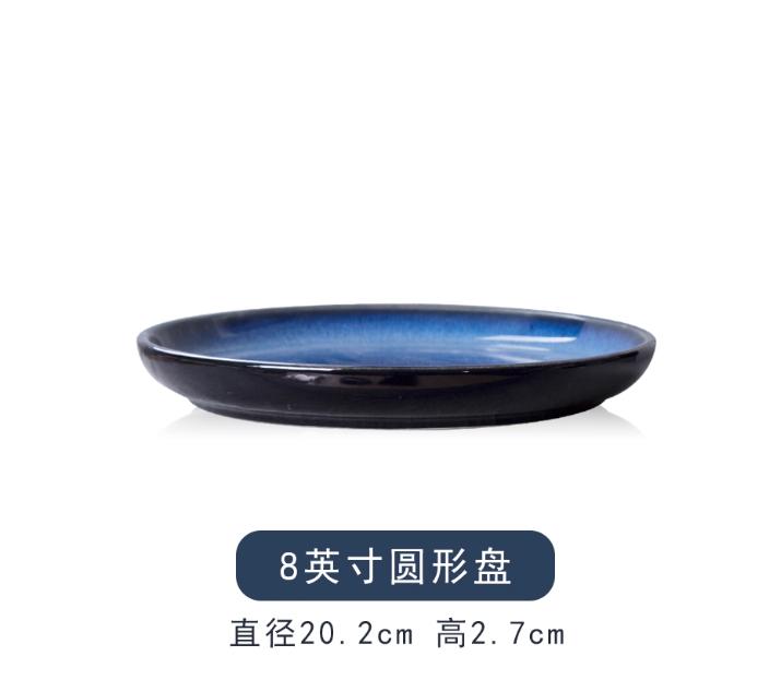 Retro Kiln Turned Blue Ceramic Plates, Round Soup Plates, Household Utensils, Snacks, Cake Racks, Fruit Plates, Kitchenware