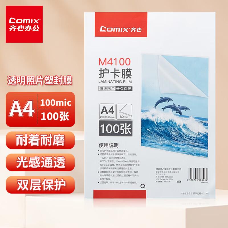 Comix A4 100 Micron Photo Laminating Film