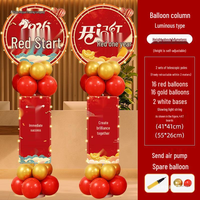 2026 New Year Celebration Company Annual Meeting & Shopping Mall Decoration Balloons Set