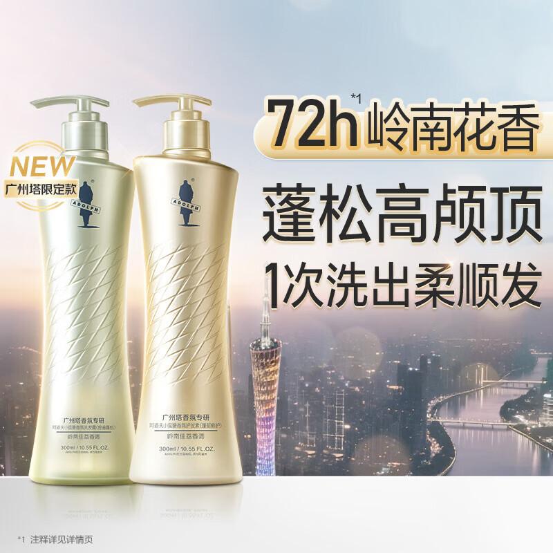 Adolph Canton Tower Scented Anti-Dandruff Shampoo