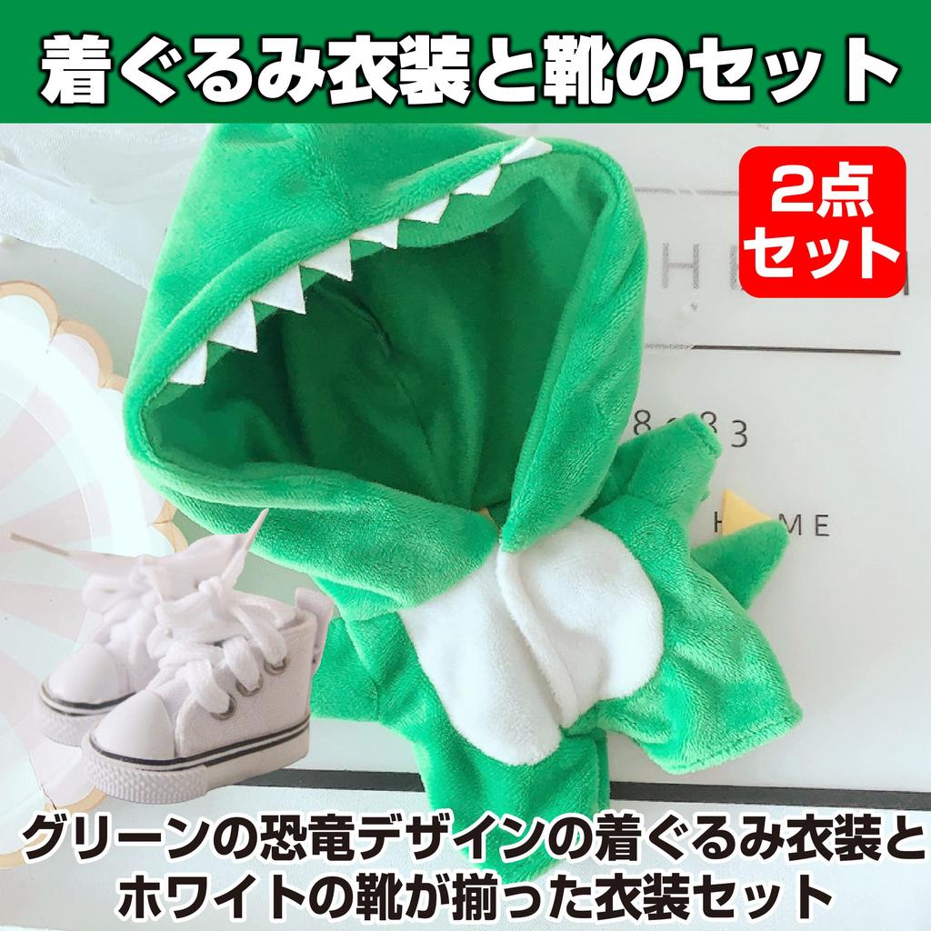 Felimoa Plush Costume and Shoes Set (20cm)