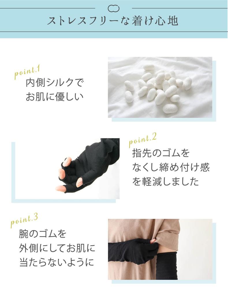 Fingerless Arm UV Over SO4380 [Kinuya] Cover, Long, Protection, 94%