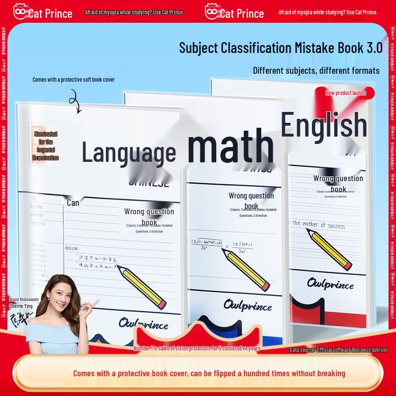 Mao Taizi Back-to-School Error Correction Notebook