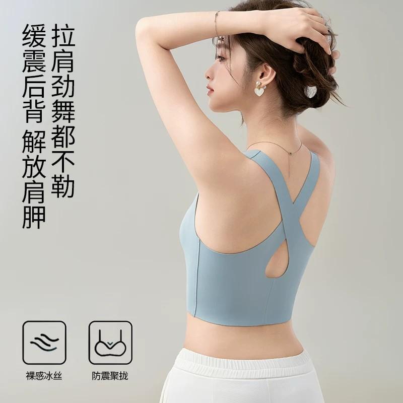 Herbal primary color underwear women's new gathered seamless breathable nude ice silk wide shoulder strap sports cross vest