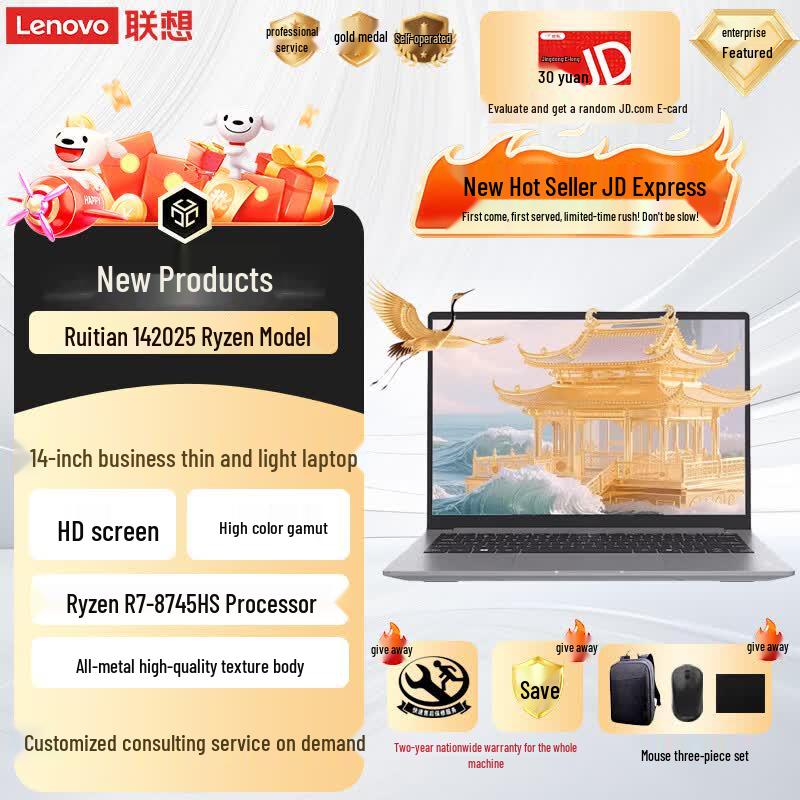 Lenovo Ruition 14 Thin and Light Laptop (CN version) 16GB RAM, 512GB SSD