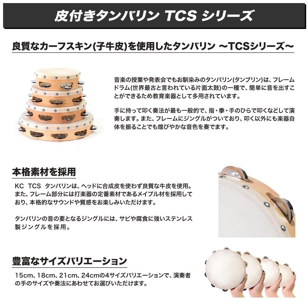 KC Leather Tambourine Calfskin 21cm TCS-21/7