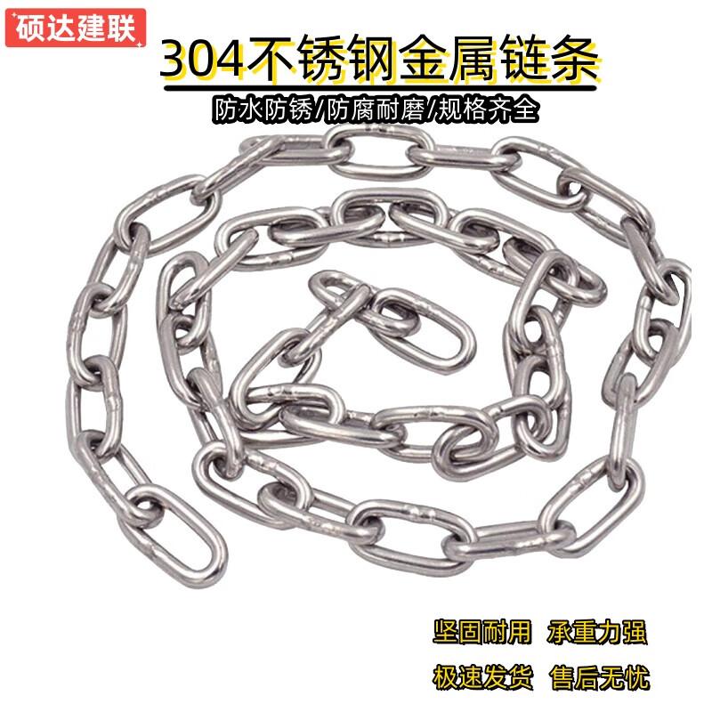 304 Stainless Steel Long Link Chain