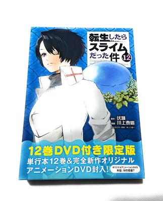 That Time I Got Reincarnated As a Slime (12) Limited Edition with OAD (Kodansha Characters Rights)
