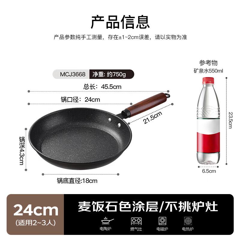 MAXCOOK Non-stick Frying Pan 24cm