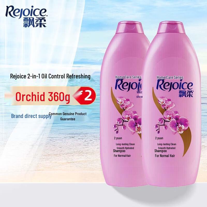 Rejoice Dual Effect Shampoo