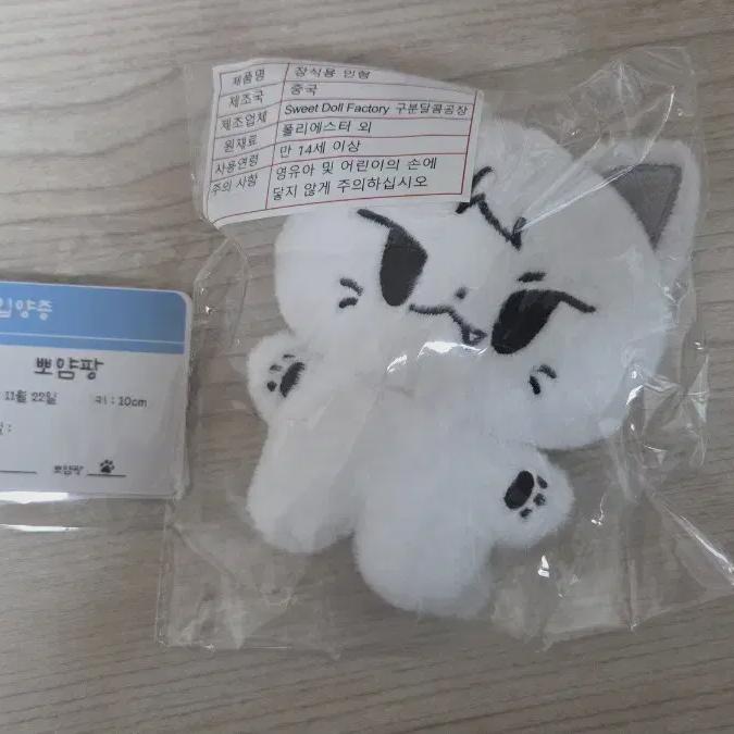 

BTOB Инкван 10см Кукла Пояпанг Продажа Запечатанная