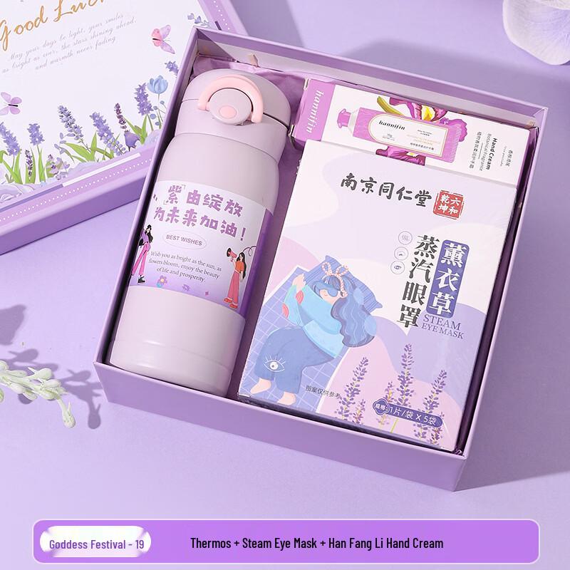 Elegant Gift Box Set with Cup & Personal Care Items