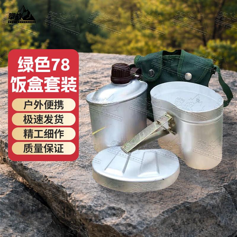 

Panzhan Outdoor Mess Kit