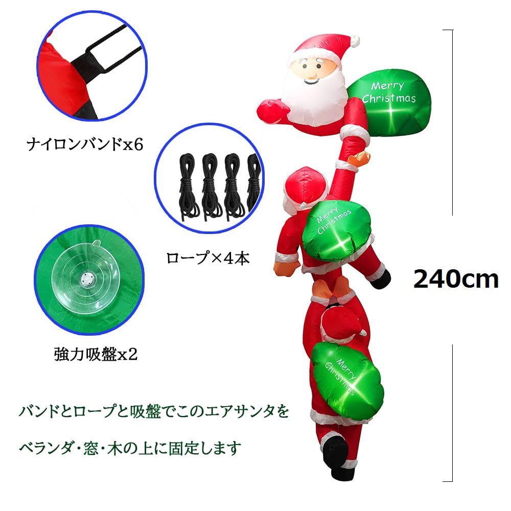 Inflatable Santa Claus Christmas Outdoor Wall Climbing Santa 245cm with Air Christmas Window School Festival Display, Santa, Decoration, Claus, Tall,