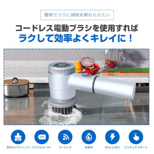 Electric Rotating Cleaning Brush, Bath Polisher, Turbo Pro, Two Rotation Modes, LED Power Display, Cordless