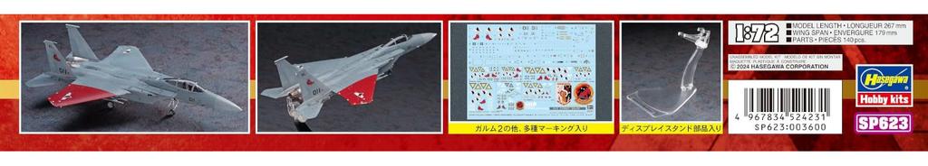 Hasegawa Creator Works Series Ace Combat Skies Unknown Eagle Garm II Scale Plastic Model Kit SP623 7 F-15C 1/72 (Airplane)