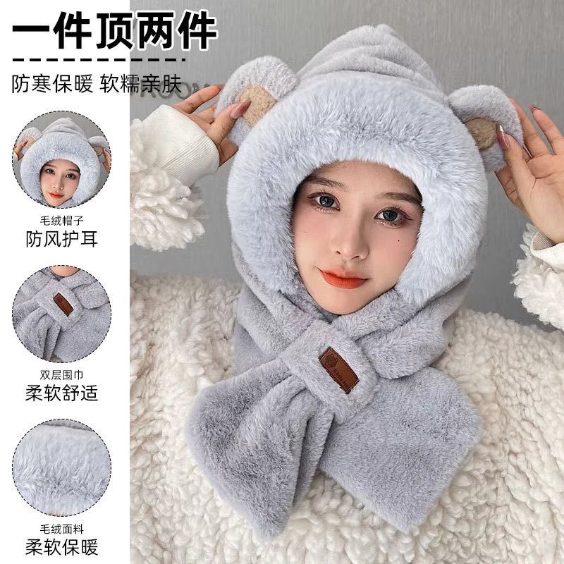 Winter Bear Hat Ear Protection Cold-proof Hooded Scarf Integrated Scarf Cycling Warm Plush Thickened Cute Winter
