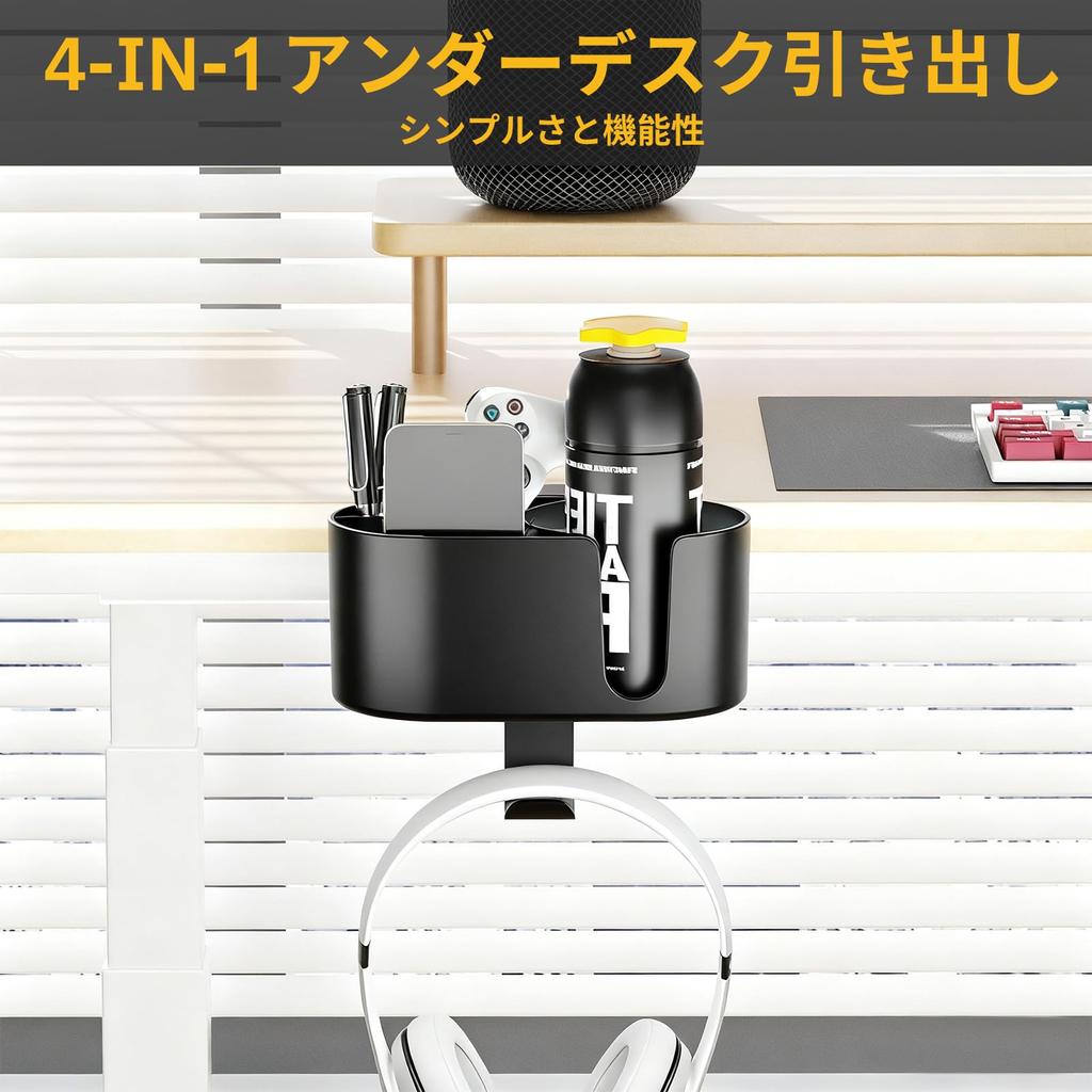 Desk Organizer with Headphone Drink Cup Headphone Desk Smartphone Pen Storage Storage Holder 4-in-1 Hook, Holder, 360-Degree Rotation, Storage, Stand,
