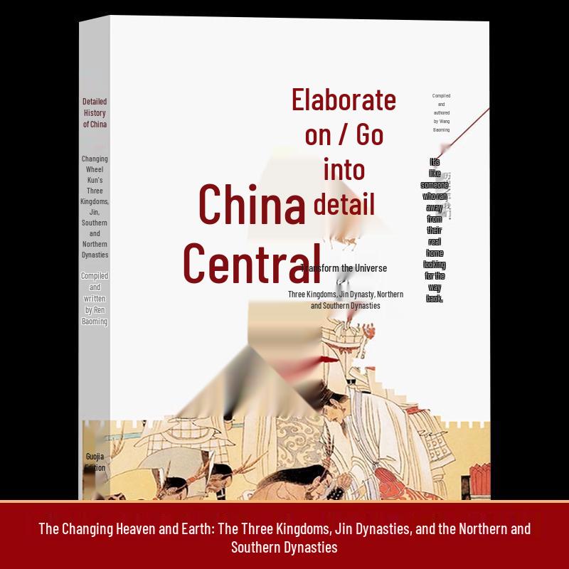 Complete 11-Volume Set: Authentic Detailed History of China for Casual Reading - Recommended for Primary and Secondary Students