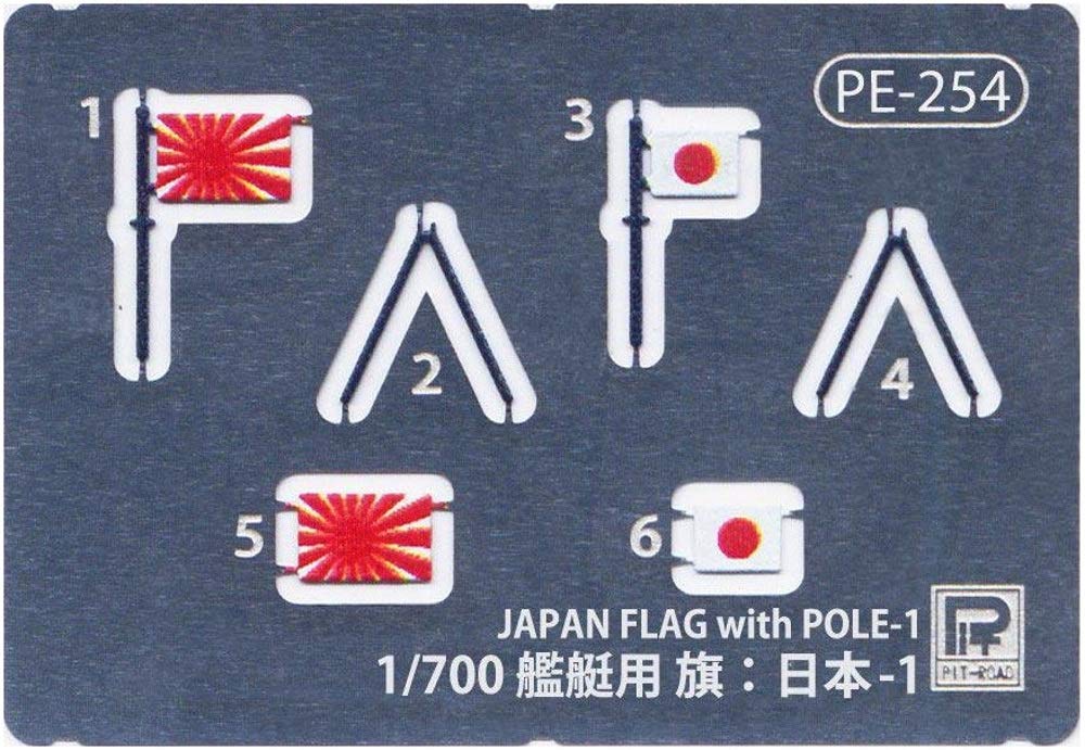 Pit Road Skywave Series Japanese Navy Destroyer Minegumo Plastic Model SPW72 1/700 Asashio-class