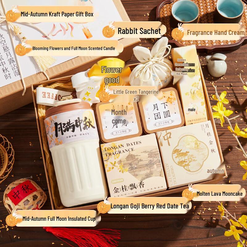 Ailanhui jia A1 Mid-Autumn Festival Deluxe Gift Set Mid-Autumn · Shiguangqianxing 30