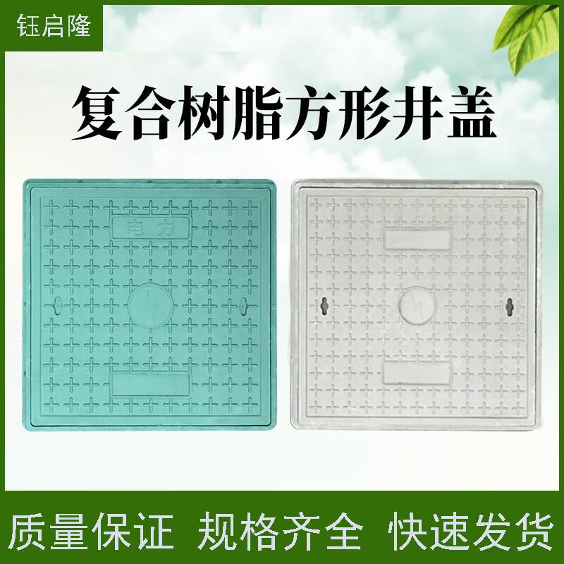 High Polymer Square Resin Manhole Cover